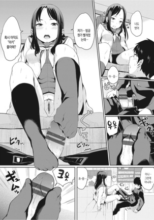 Oboreru Hakuchuumu Page #159