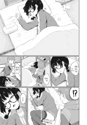 Oboreru Hakuchuumu Page #130