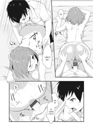 Oboreru Hakuchuumu Page #209