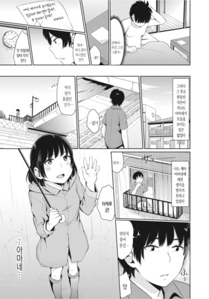 Oboreru Hakuchuumu Page #100