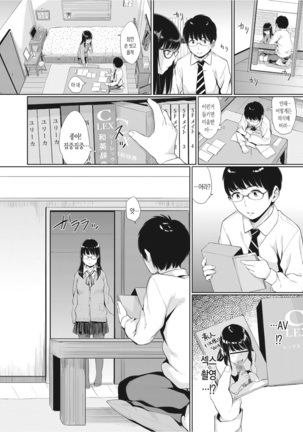 Oboreru Hakuchuumu Page #67