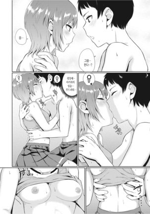 Oboreru Hakuchuumu Page #49
