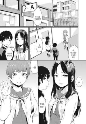 Oboreru Hakuchuumu Page #156