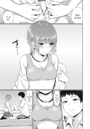 Oboreru Hakuchuumu Page #48