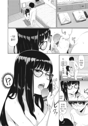 Oboreru Hakuchuumu Page #69