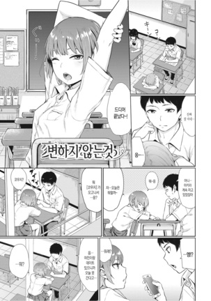 Oboreru Hakuchuumu Page #44