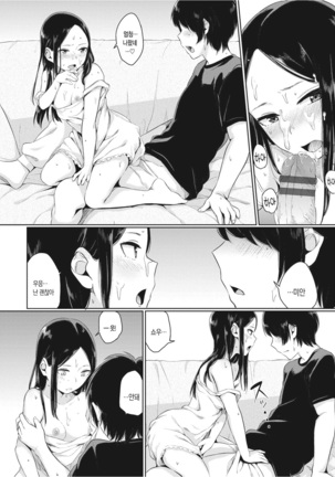 Oboreru Hakuchuumu Page #31