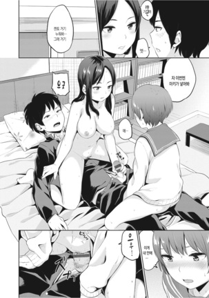 Oboreru Hakuchuumu Page #187