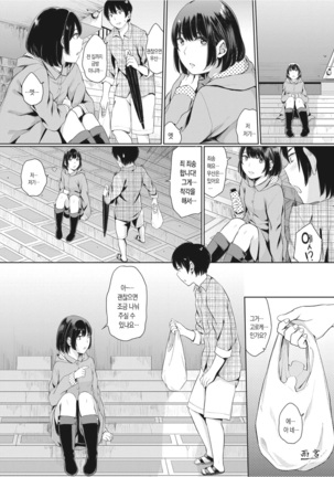 Oboreru Hakuchuumu Page #87