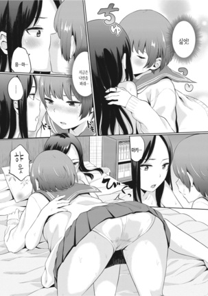 Oboreru Hakuchuumu Page #180