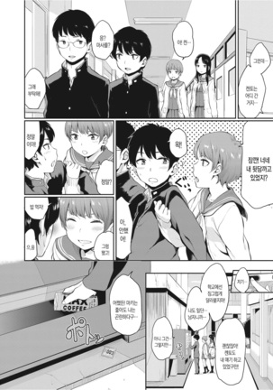 Oboreru Hakuchuumu Page #153