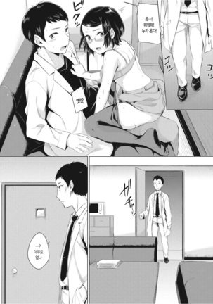 Oboreru Hakuchuumu Page #117