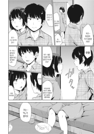 Oboreru Hakuchuumu Page #89