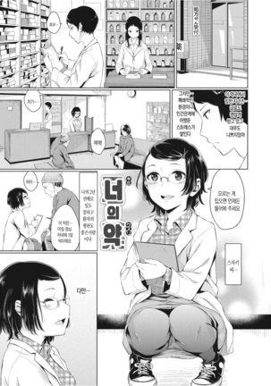 Oboreru Hakuchuumu Page #108