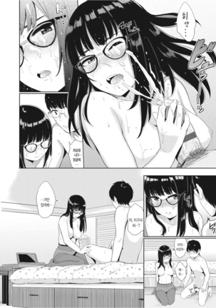 Oboreru Hakuchuumu Page #71