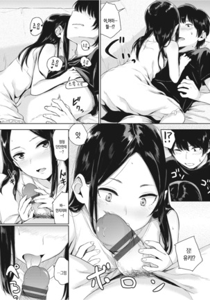 Oboreru Hakuchuumu Page #27