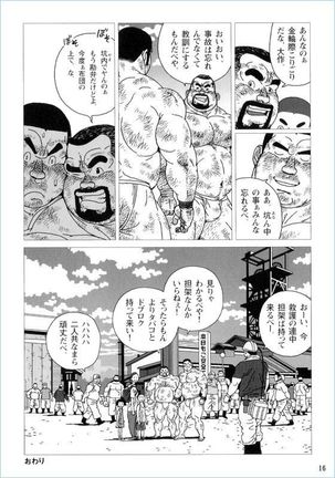 Anan Naka Page #17