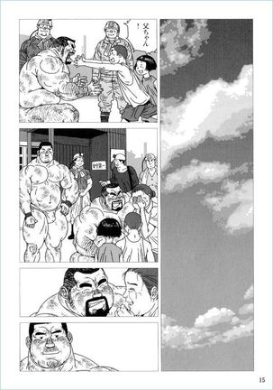 Anan Naka Page #16