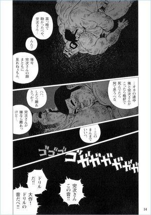 Anan Naka Page #15