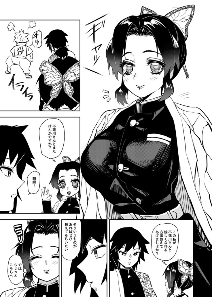Air Comike GiyuShino Manga 10P