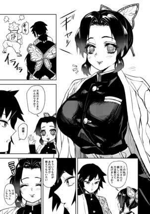 Air Comike GiyuShino Manga 10P