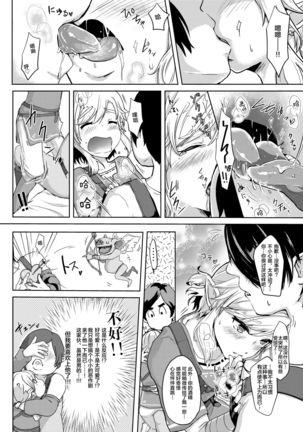 Mayonaka no Yuusha no Midarana Kenshin Page #7