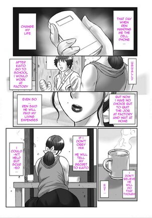 Haha Kangoku Manji Page #7