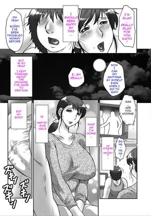 Haha Kangoku Manji Page #93