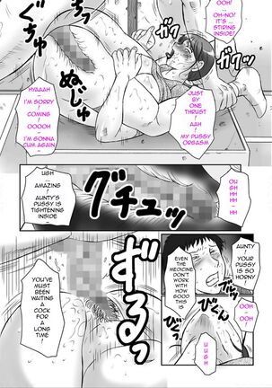 Haha Kangoku Manji Page #82