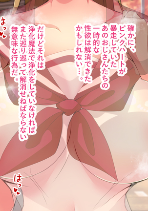 Mahou Shoujo Magical ★ Luna Heart ~Seiyoku ni Toritsukareta Hitobito o Sukuu Tame ni Doppuri Chitsunai Shasei Sarechaimasu~ Page #164