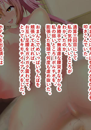 Mahou Shoujo Magical ★ Luna Heart ~Seiyoku ni Toritsukareta Hitobito o Sukuu Tame ni Doppuri Chitsunai Shasei Sarechaimasu~ Page #301