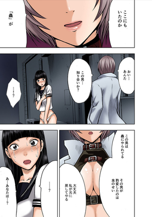 春輝×クリムゾン 美女ファイル01 有薗鈴音【フルカラー版】 - Page 11