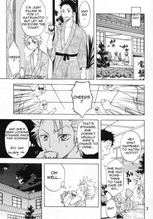 Kokuchou Enbi - Page 6