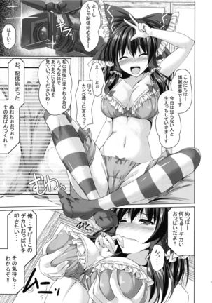 Reimu ga Haishin o Hajimeta You desu. Page #11