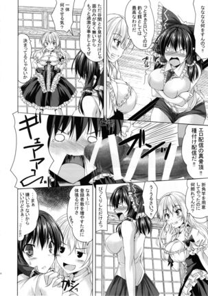 Reimu ga Haishin o Hajimeta You desu. Page #10