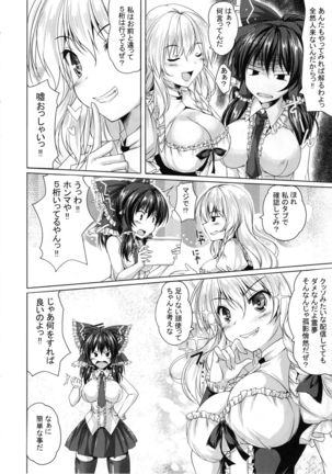 Reimu ga Haishin o Hajimeta You desu. Page #8