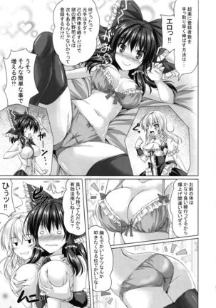 Reimu ga Haishin o Hajimeta You desu. Page #9