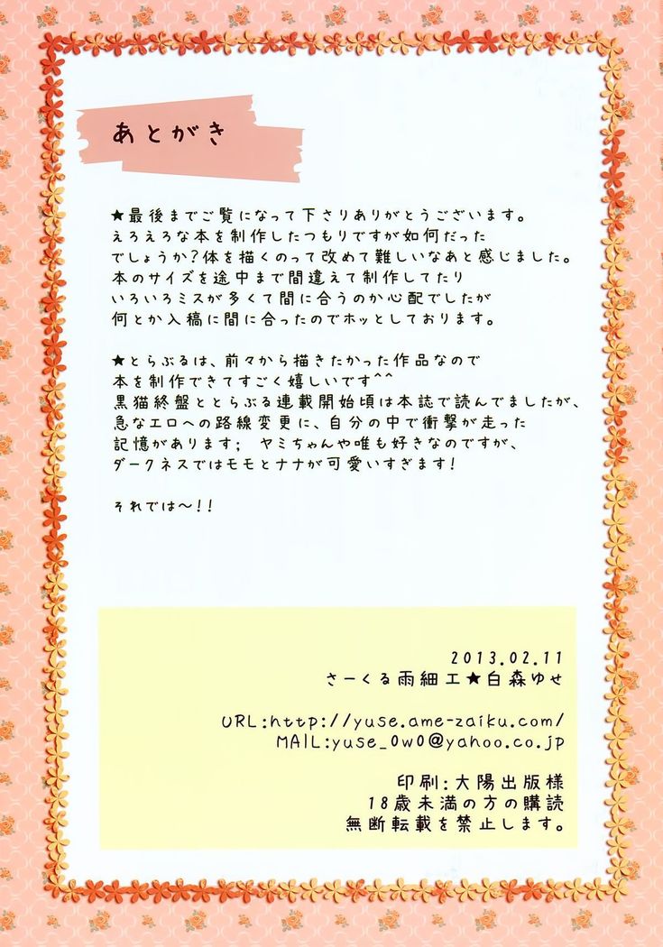 pinky love-ru
