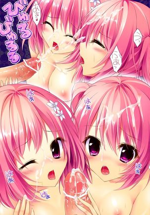 pinky love-ru - Page 17