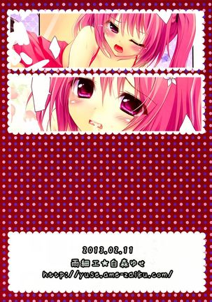 pinky love-ru - Page 20