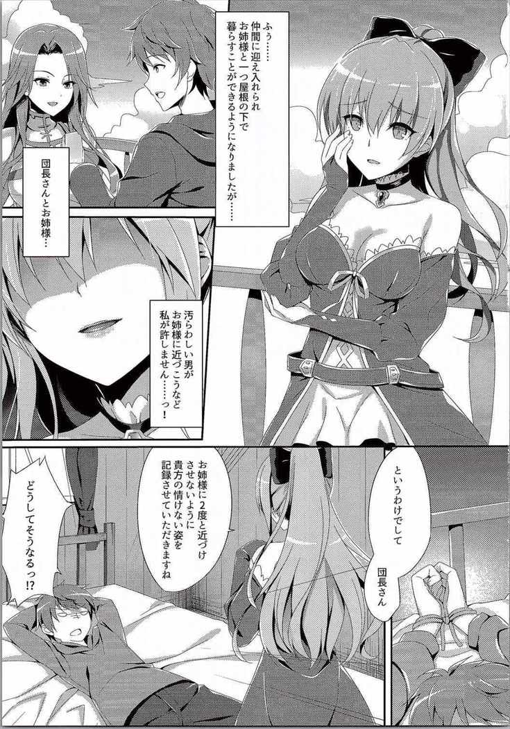 Vira ga Ijimete Sashiagemasu!