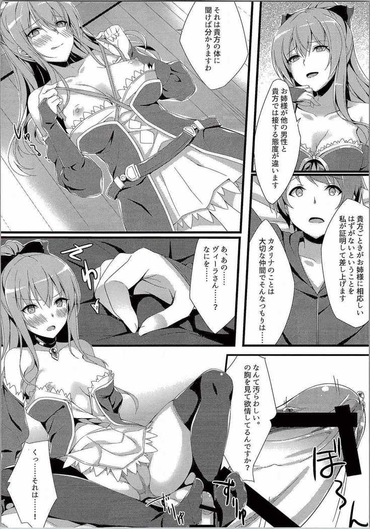 Vira ga Ijimete Sashiagemasu!