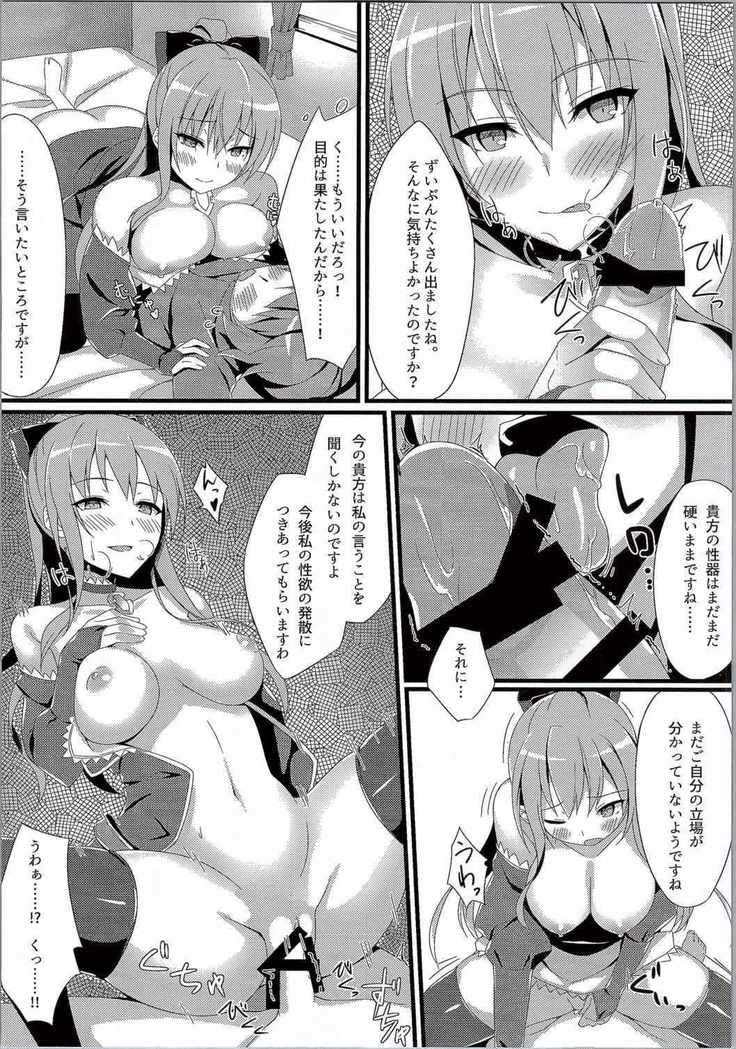 Vira ga Ijimete Sashiagemasu!
