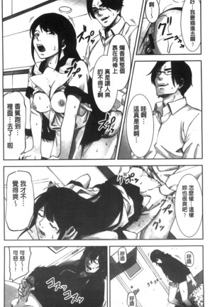 Oshioki no Jikan | 接受懲罰的時間 Page #139