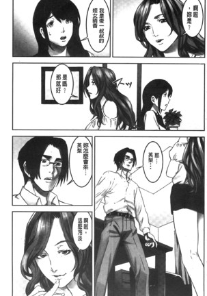Oshioki no Jikan | 接受懲罰的時間 Page #64