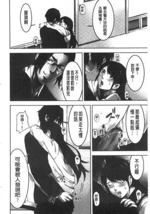 Oshioki no Jikan | 接受懲罰的時間 Page #53