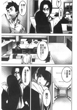 Oshioki no Jikan | 接受懲罰的時間 Page #52