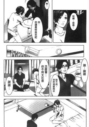 Oshioki no Jikan | 接受懲罰的時間 Page #154