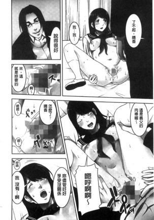 Oshioki no Jikan | 接受懲罰的時間 Page #33
