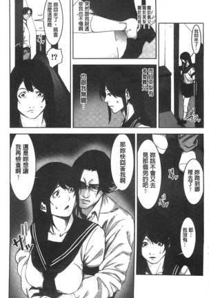 Oshioki no Jikan | 接受懲罰的時間 Page #182